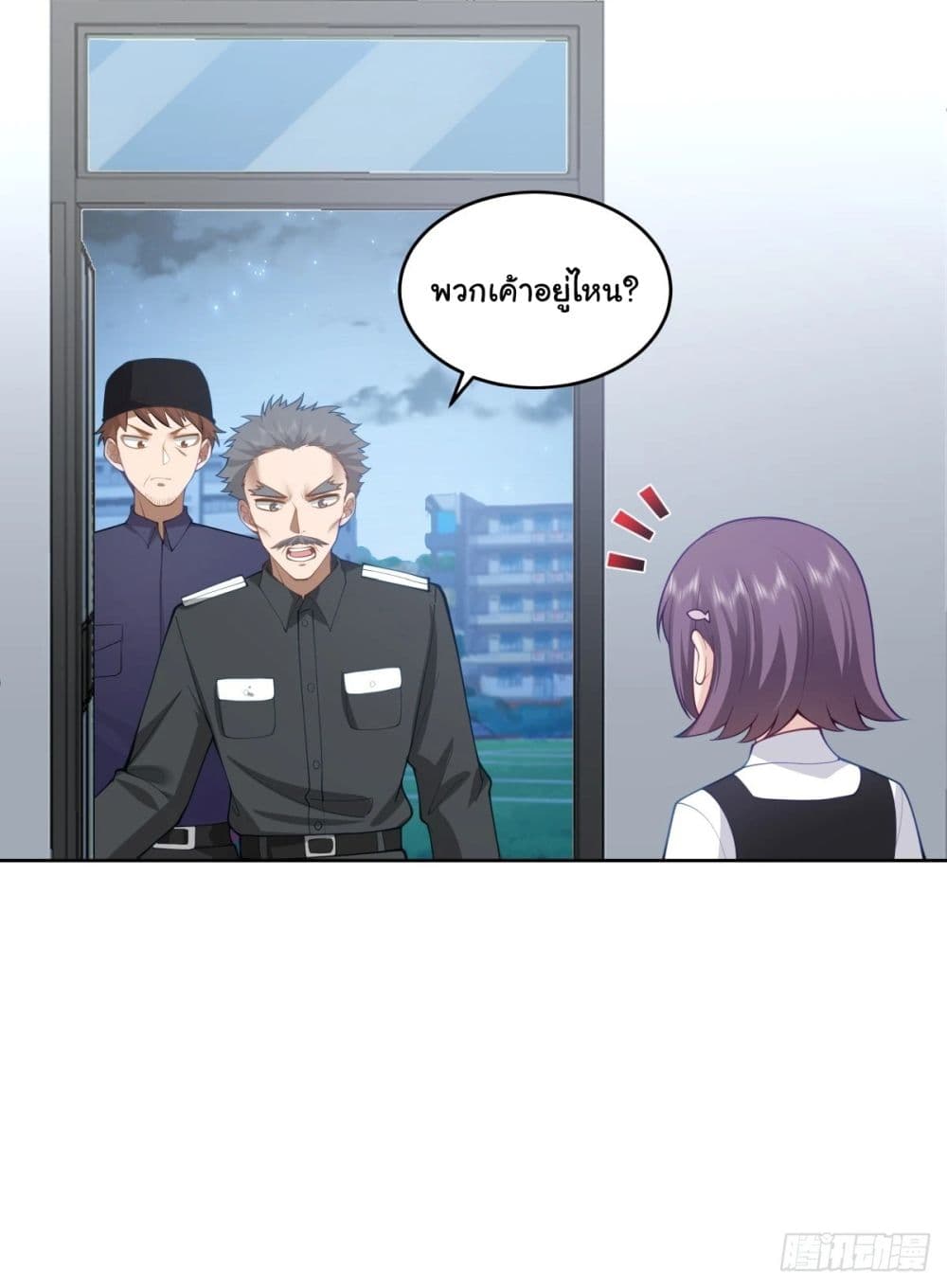 I Really Don’t Want to be Reborn ตอนที่ 177 36