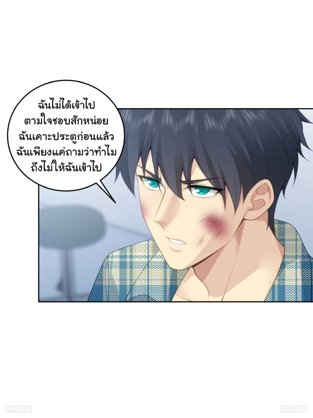 I Really Don’t Want to be Reborn ตอนที่ 178 4