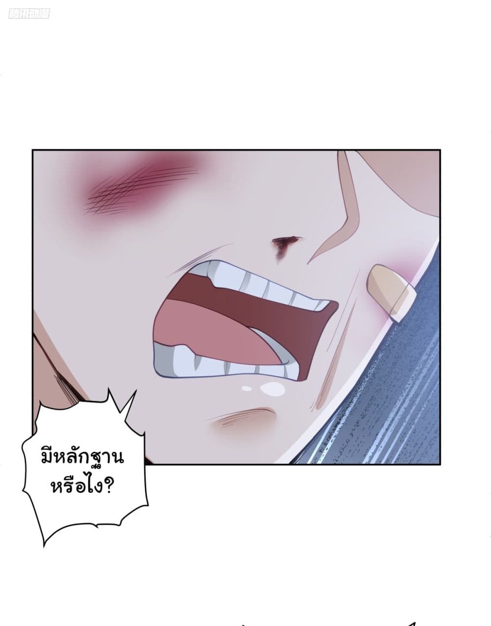 I Really Don’t Want to be Reborn ตอนที่ 178 6