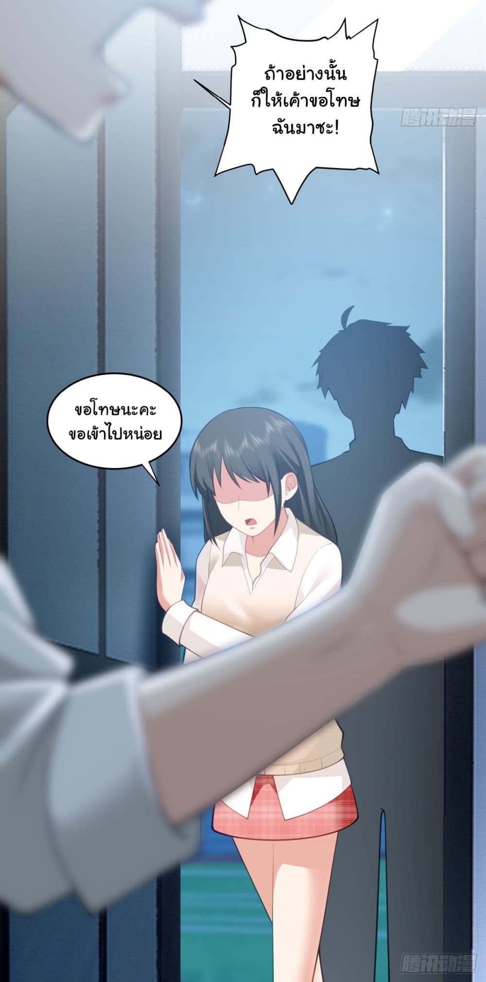 I Really Don’t Want to be Reborn ตอนที่ 178 12
