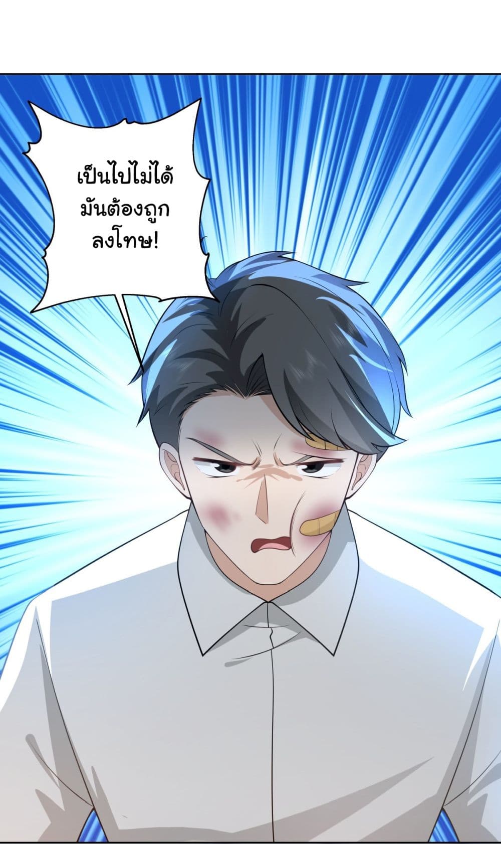 I Really Don’t Want to be Reborn ตอนที่ 178 17