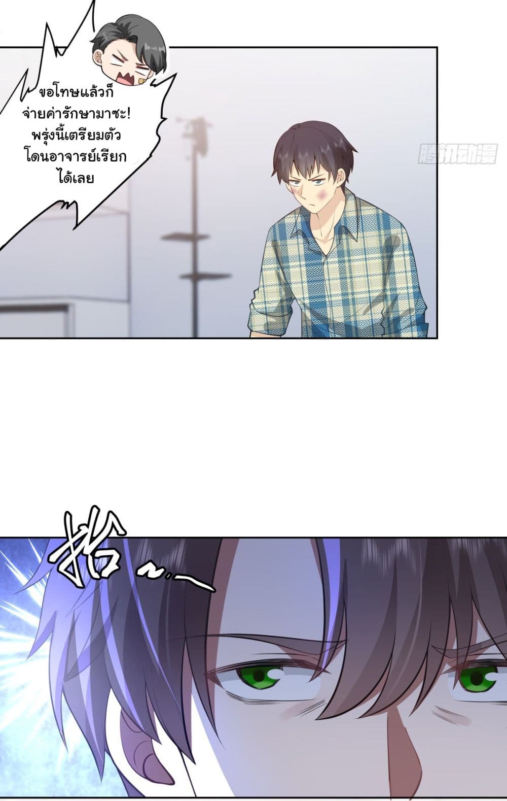 I Really Don’t Want to be Reborn ตอนที่ 178 21