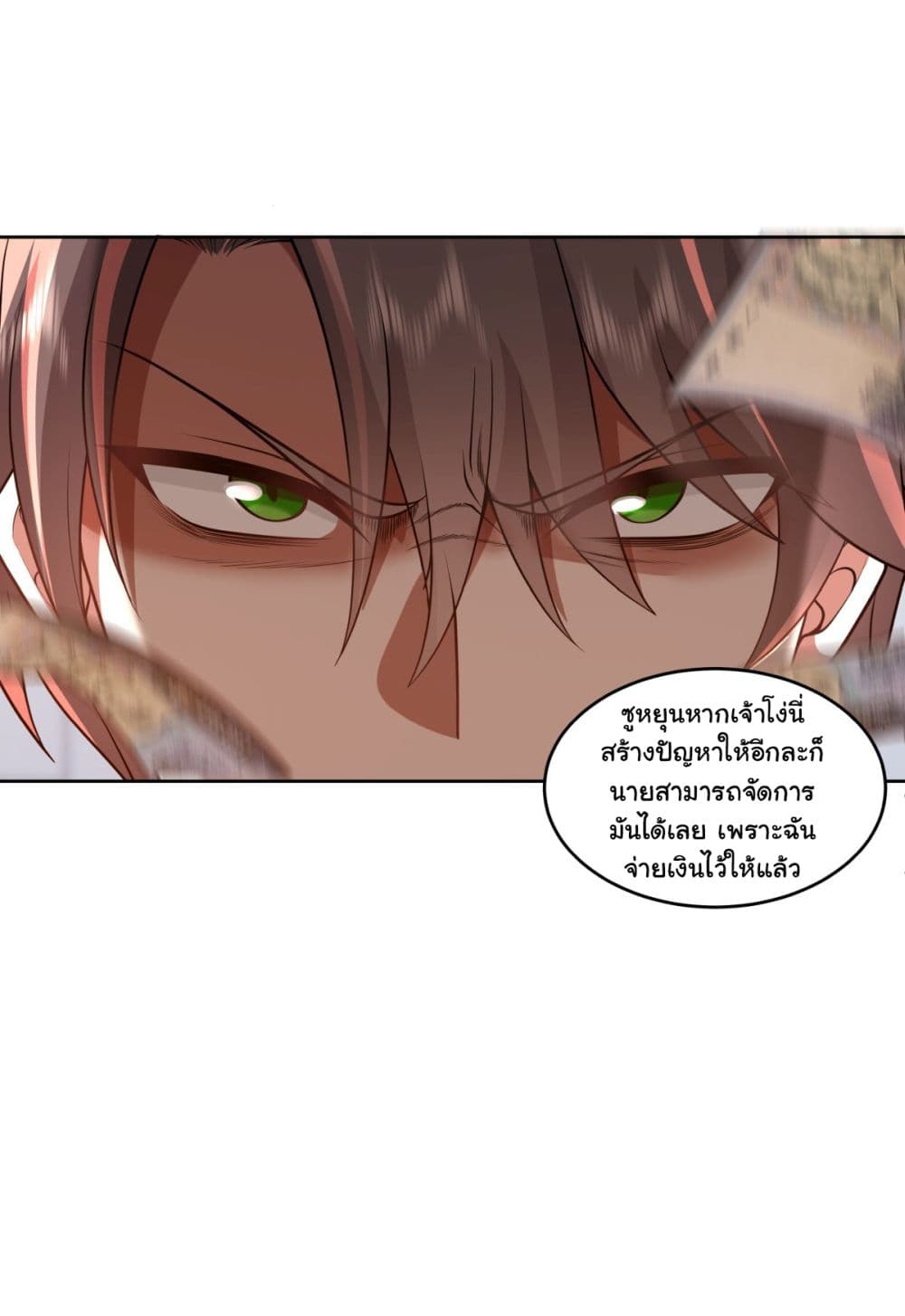 I Really Don’t Want to be Reborn ตอนที่ 178 26