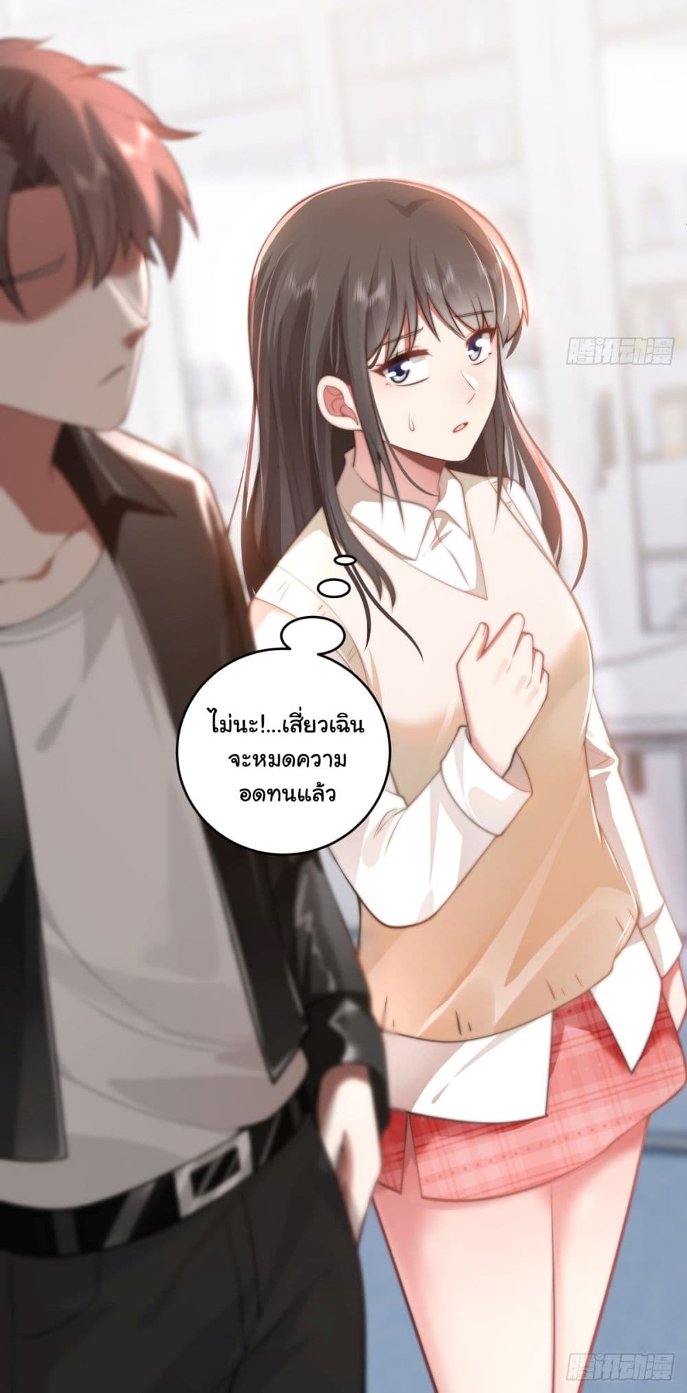 I Really Don’t Want to be Reborn ตอนที่ 178 22