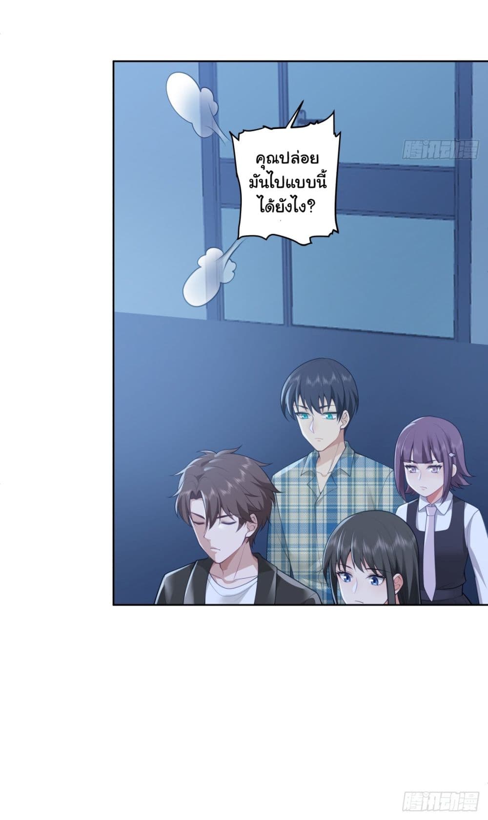 I Really Don’t Want to be Reborn ตอนที่ 178 33