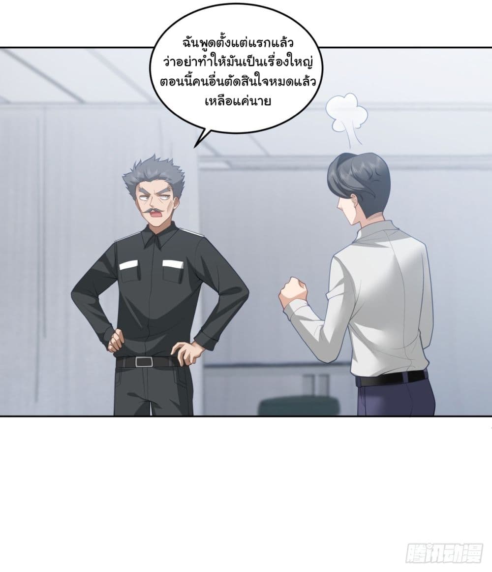 I Really Don’t Want to be Reborn ตอนที่ 178 34
