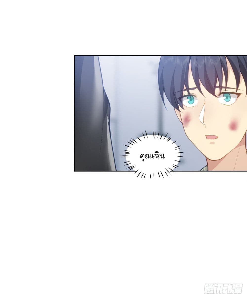 I Really Don’t Want to be Reborn ตอนที่ 178 30