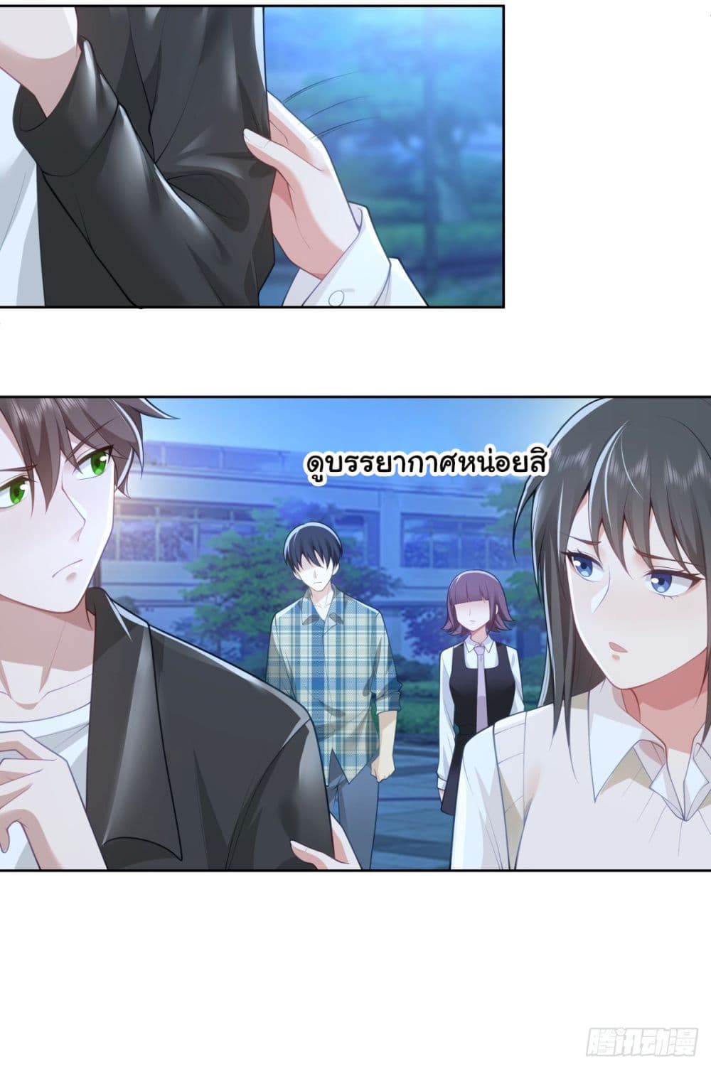 I Really Don’t Want to be Reborn ตอนที่ 178 37
