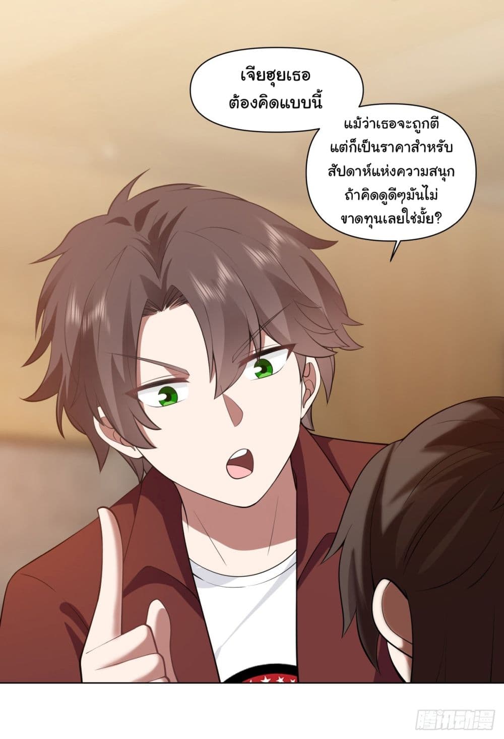 I Really Don’t Want to be Reborn ตอนที่ 179 12