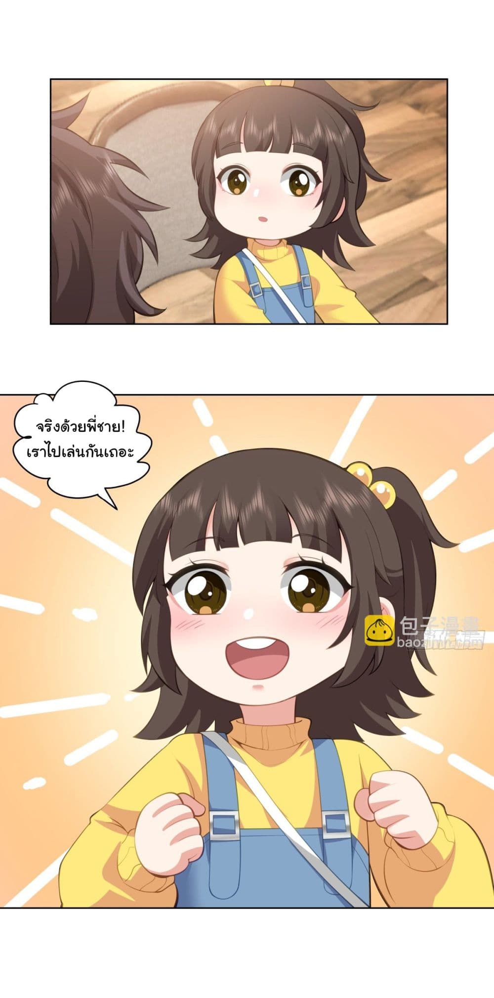 I Really Don’t Want to be Reborn ตอนที่ 179 13