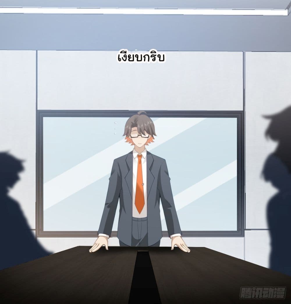 I Really Don’t Want to be Reborn ตอนที่ 179 24