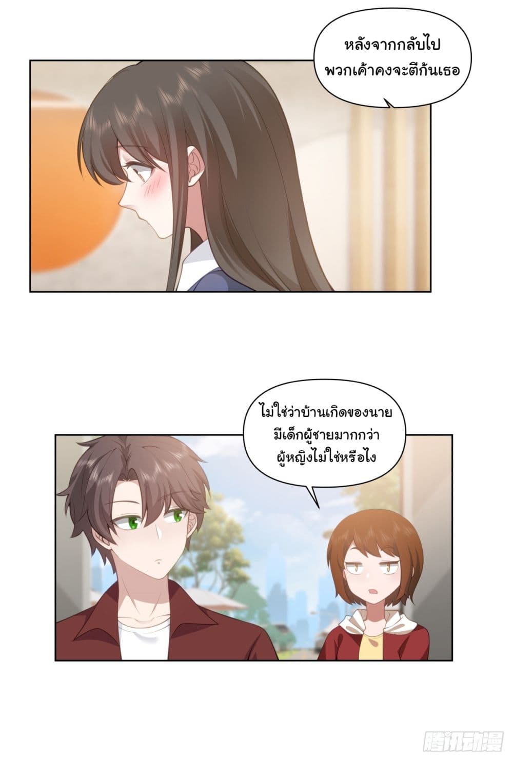 I Really Don’t Want to be Reborn ตอนที่ 179 19