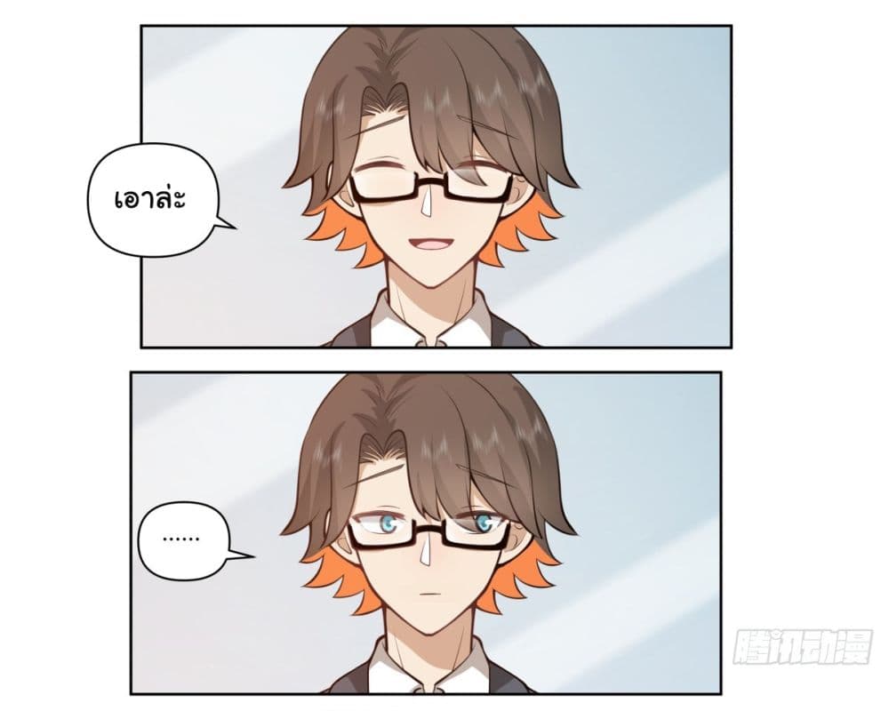 I Really Don’t Want to be Reborn ตอนที่ 179 30