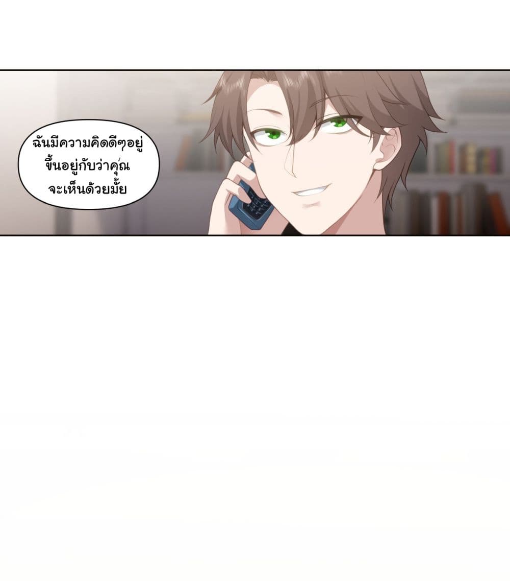 I Really Don’t Want to be Reborn ตอนที่ 180 4