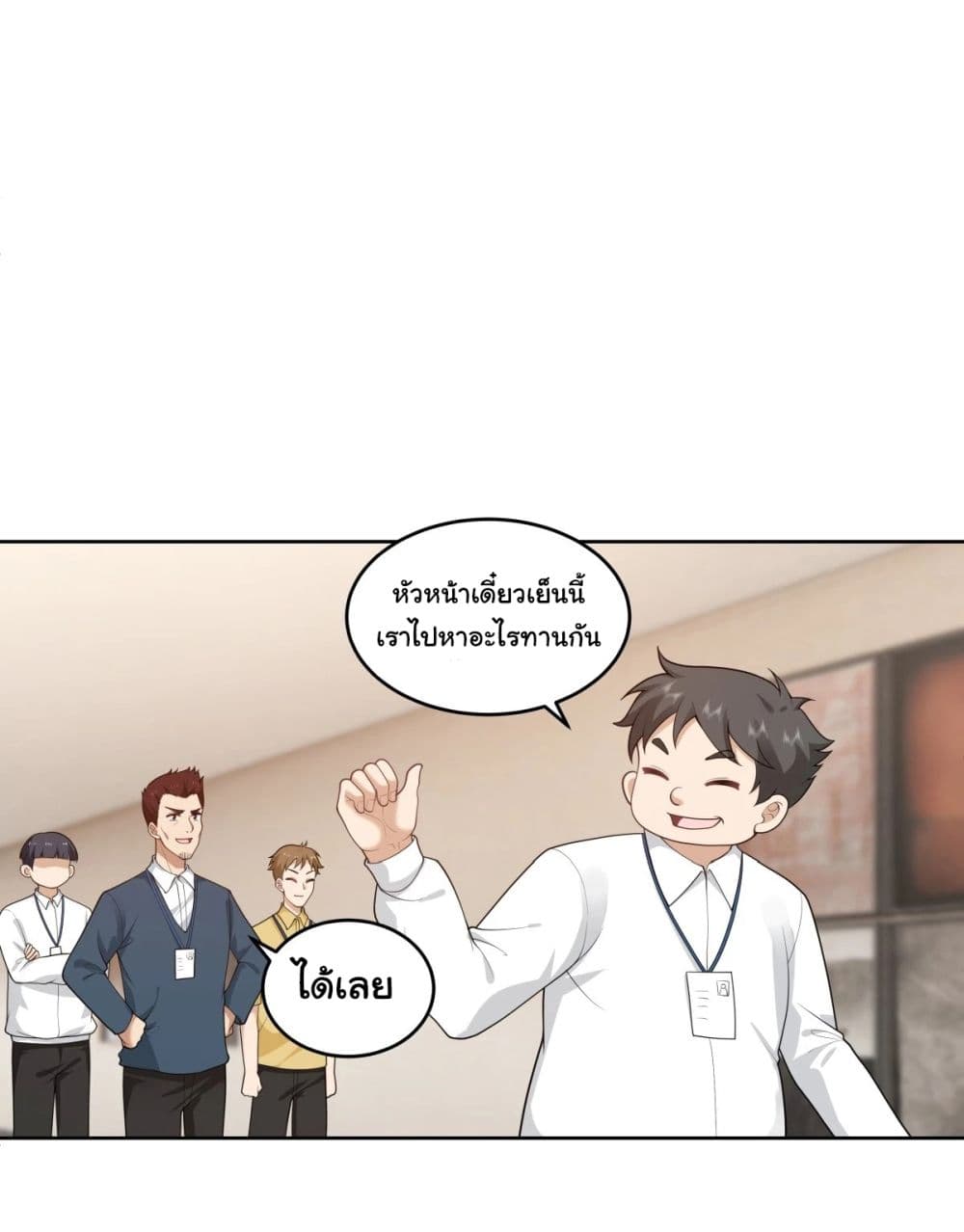 I Really Don’t Want to be Reborn ตอนที่ 181 13