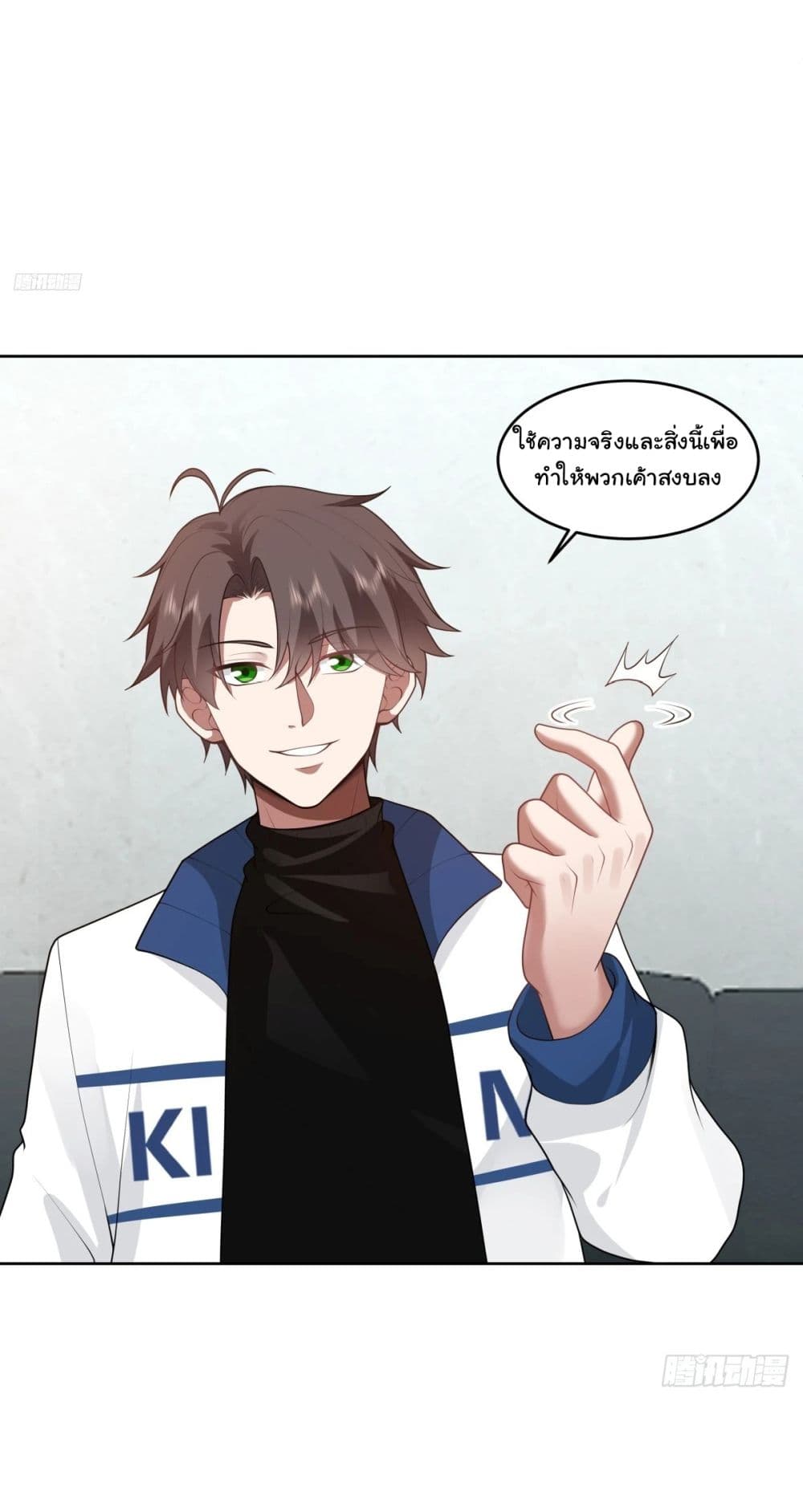I Really Don’t Want to be Reborn ตอนที่ 181 9