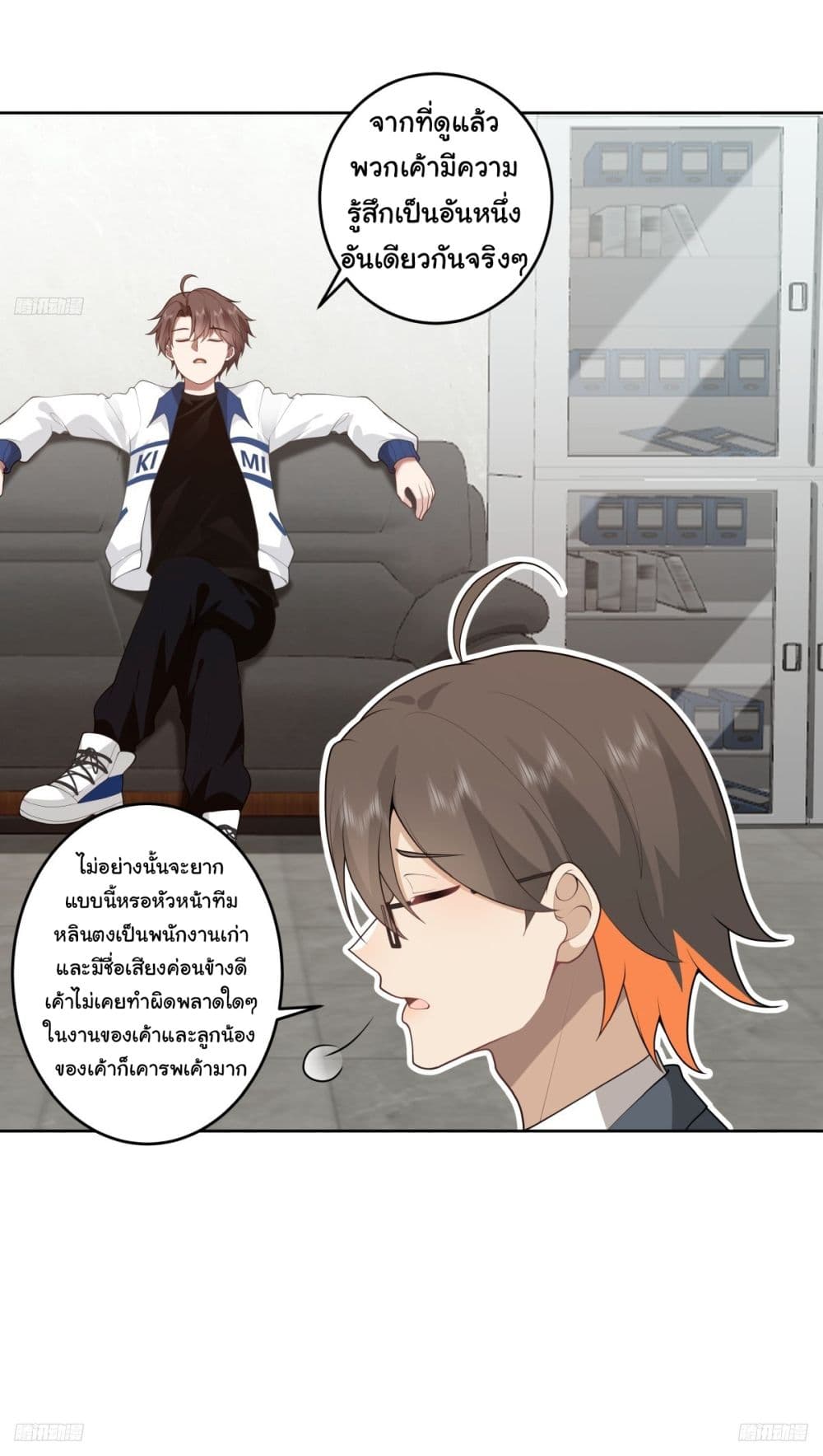 I Really Don’t Want to be Reborn ตอนที่ 181 4