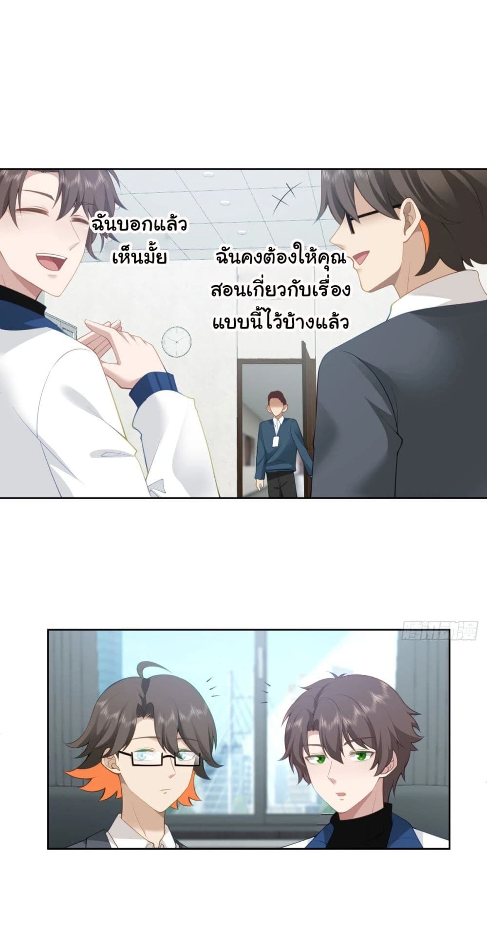 I Really Don’t Want to be Reborn ตอนที่ 181 26