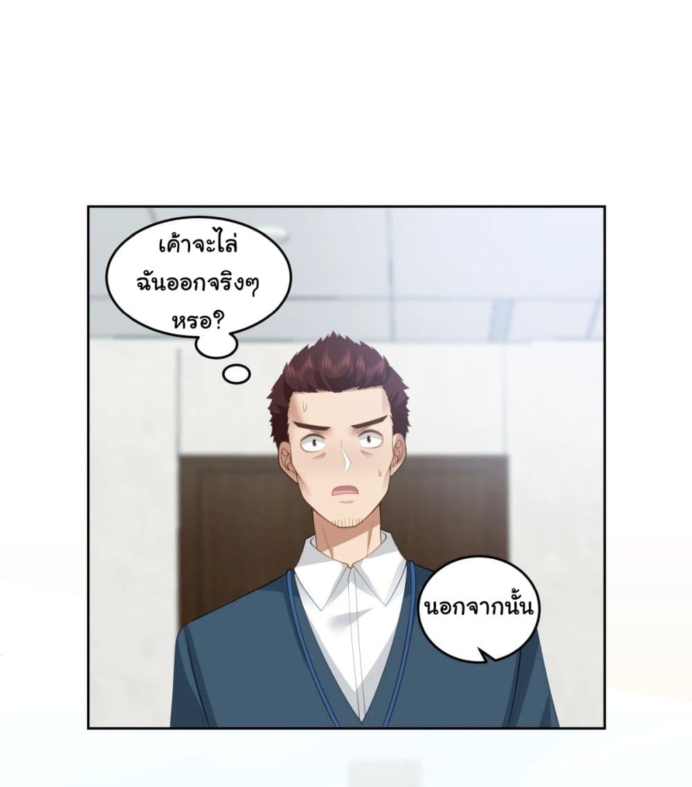 I Really Don’t Want to be Reborn ตอนที่ 181 29