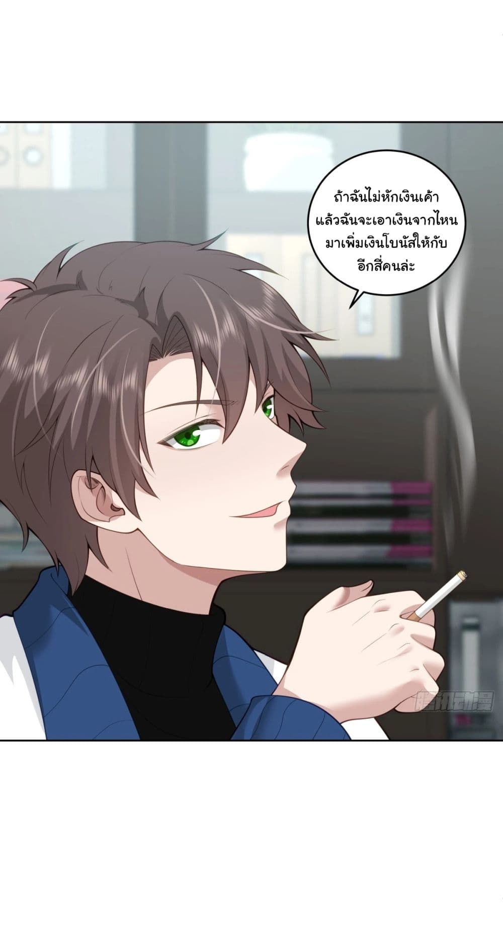 I Really Don’t Want to be Reborn ตอนที่ 181 33