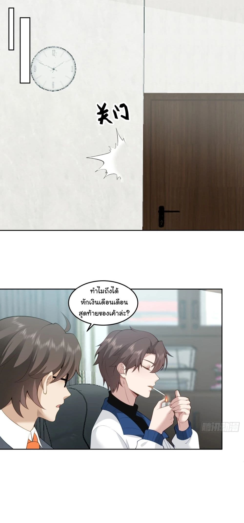 I Really Don’t Want to be Reborn ตอนที่ 181 32