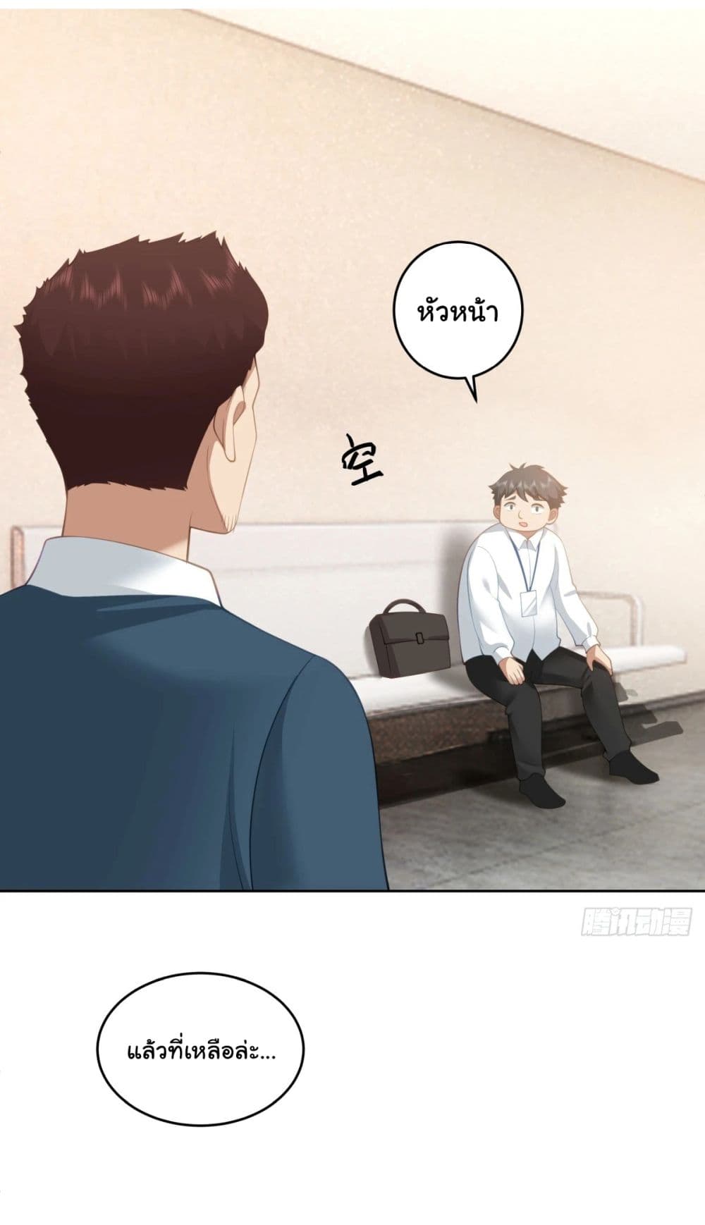 I Really Don’t Want to be Reborn ตอนที่ 181 35