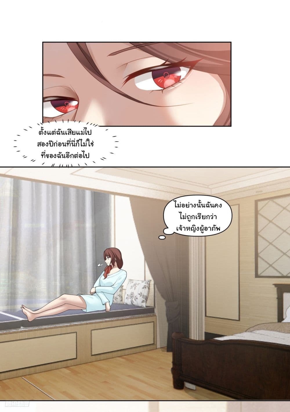 I Really Don’t Want to be Reborn ตอนที่ 182 8