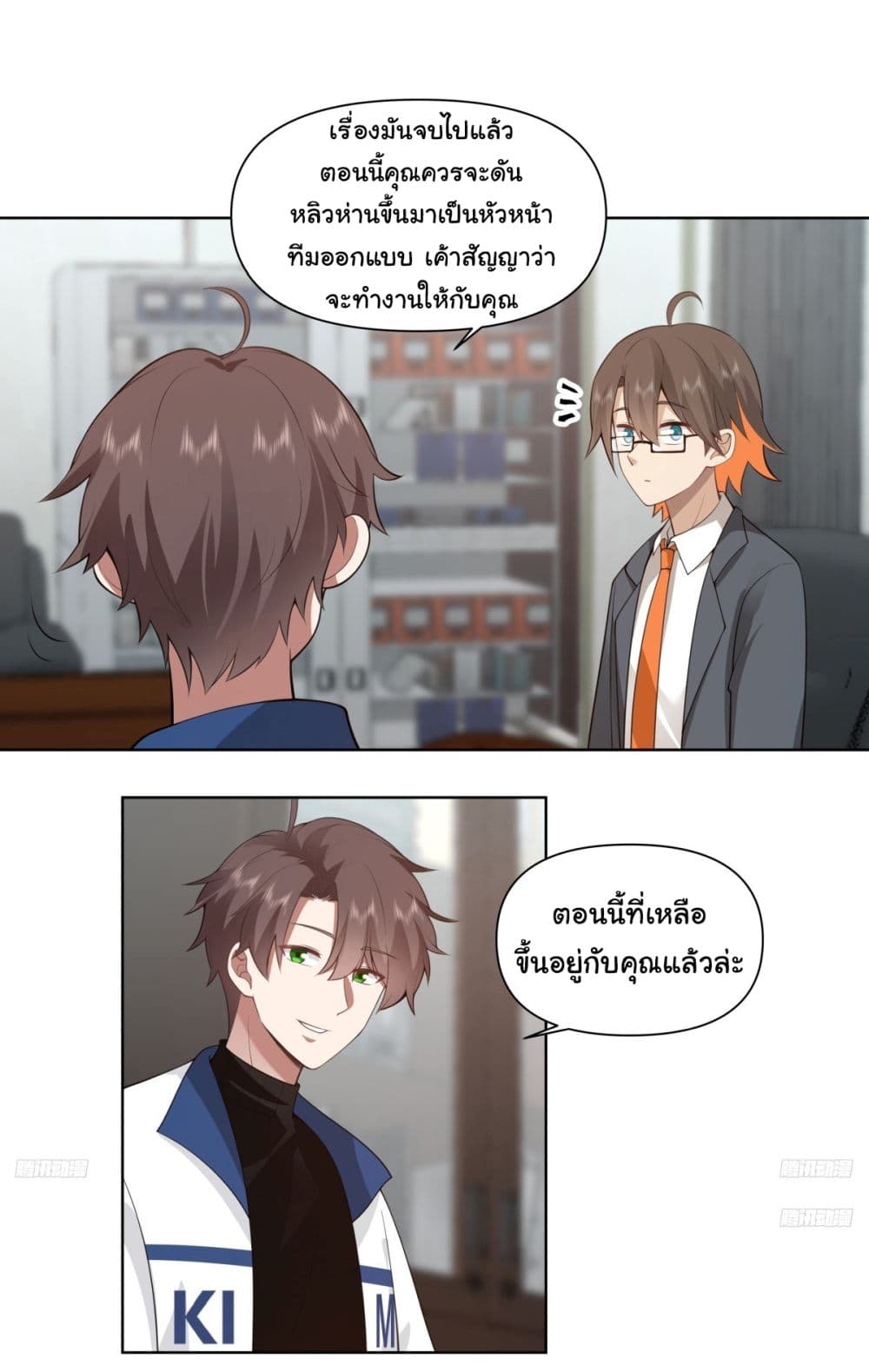 I Really Don’t Want to be Reborn ตอนที่ 182 4