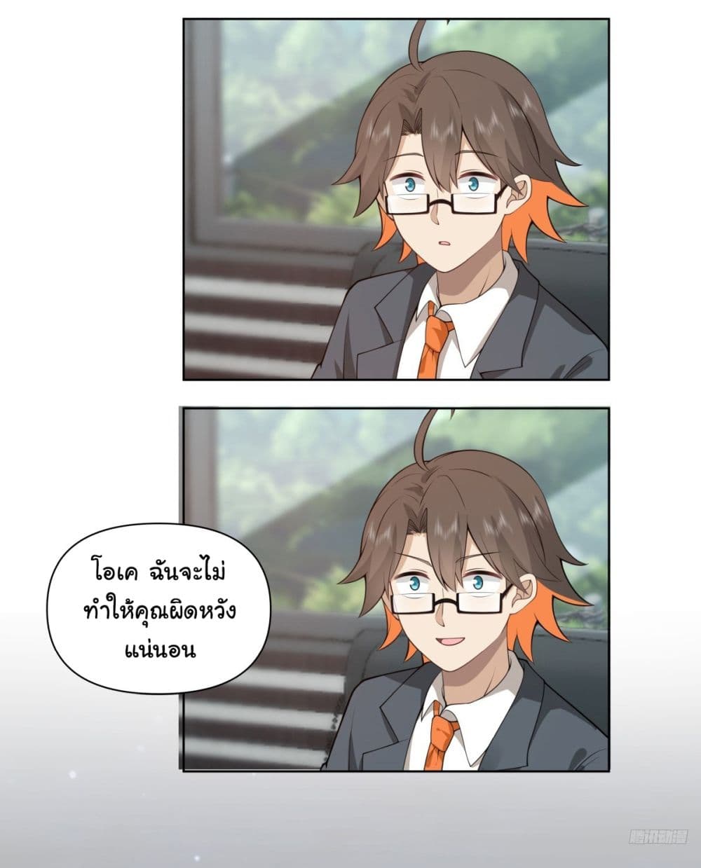 I Really Don’t Want to be Reborn ตอนที่ 182 5