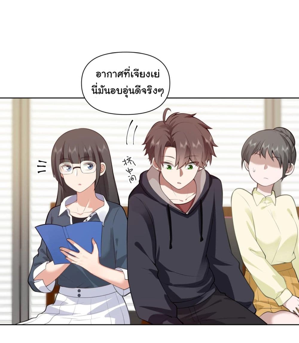 I Really Don’t Want to be Reborn ตอนที่ 182 25