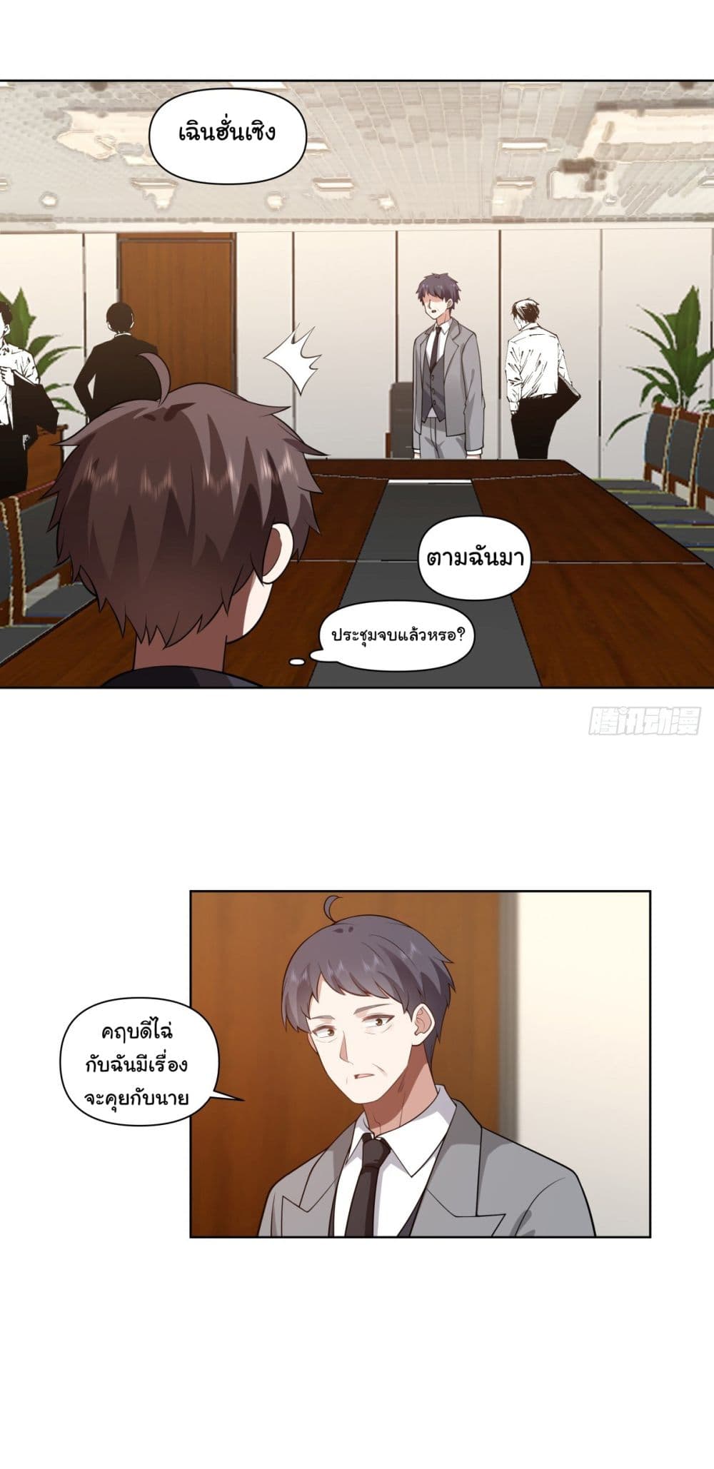 I Really Don’t Want to be Reborn ตอนที่ 182 30