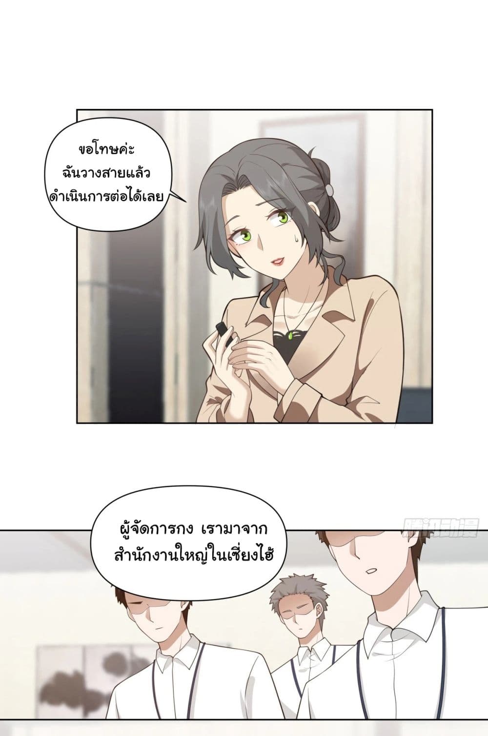 I Really Don’t Want to be Reborn ตอนที่ 182 38