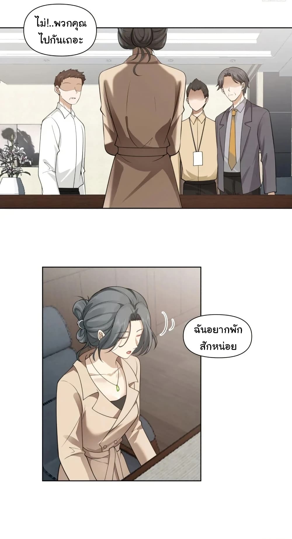 I Really Don’t Want to be Reborn ตอนที่ 183 9