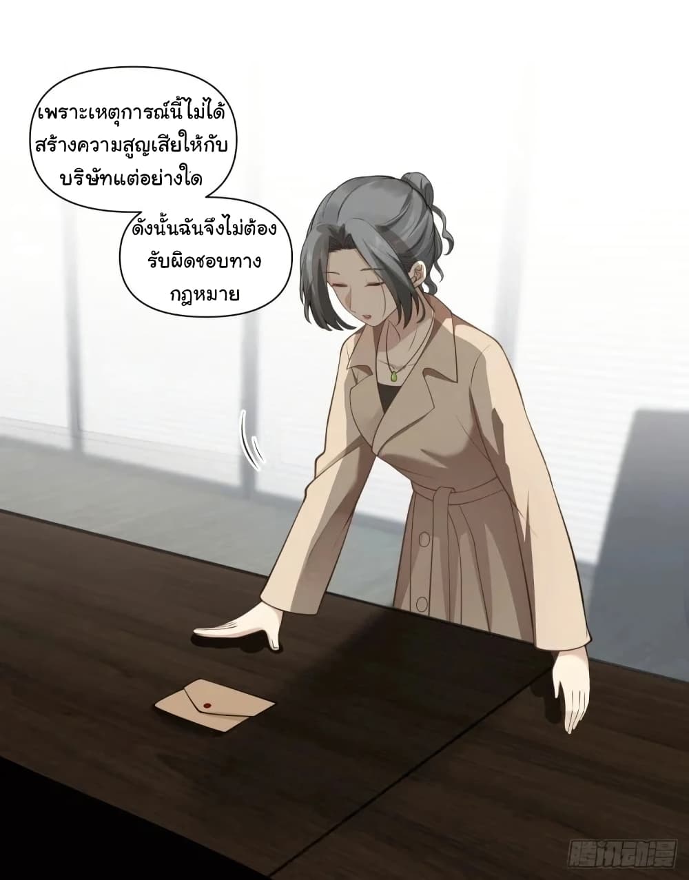 I Really Don’t Want to be Reborn ตอนที่ 183 27