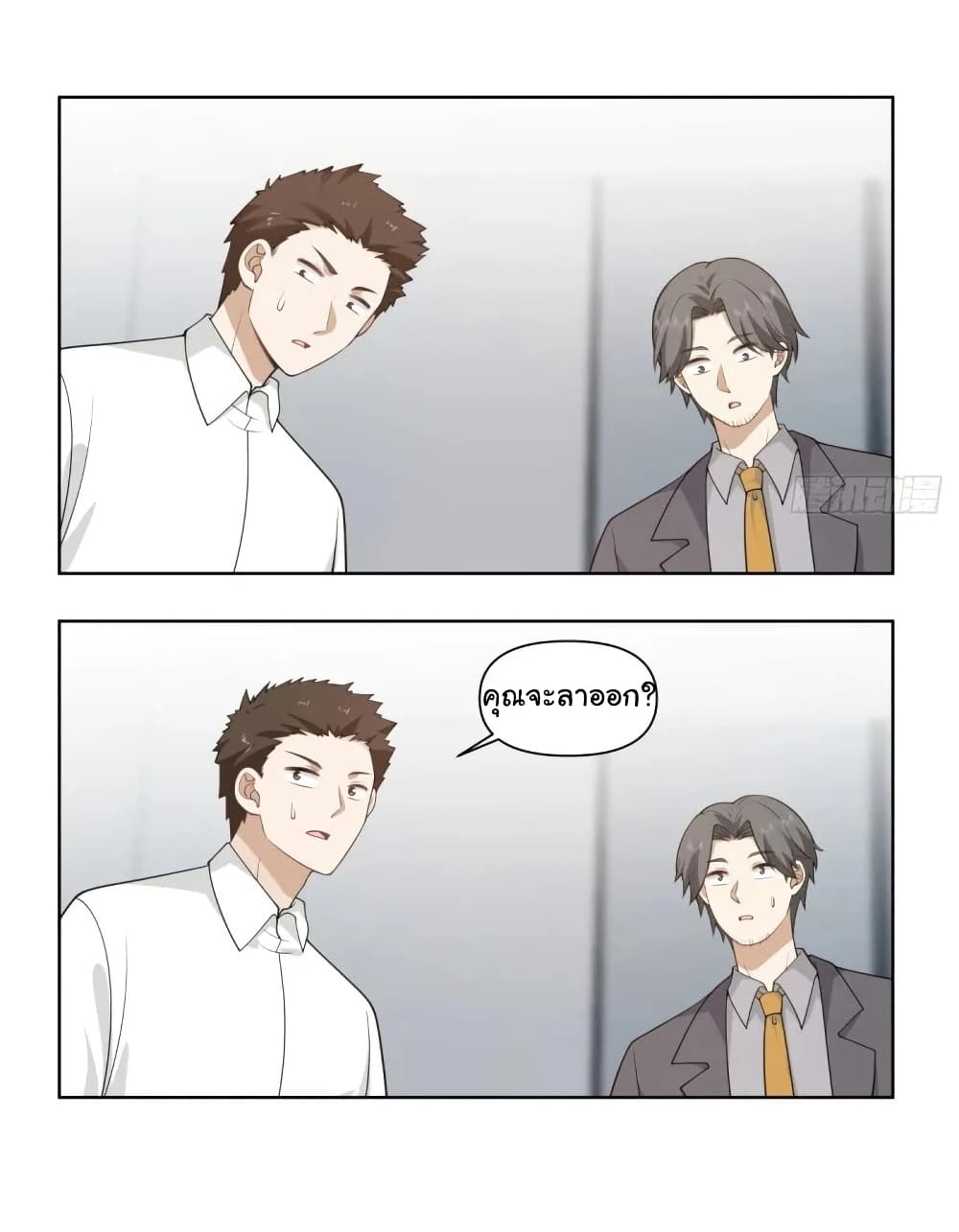 I Really Don’t Want to be Reborn ตอนที่ 183 26