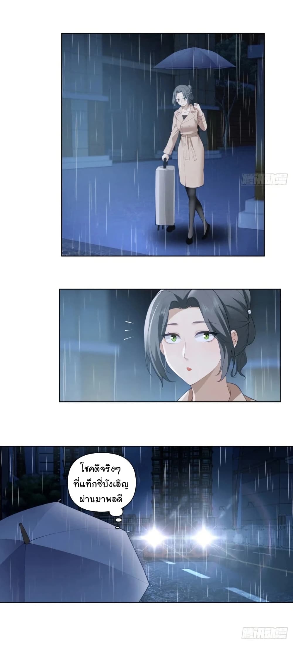 I Really Don’t Want to be Reborn ตอนที่ 183 35