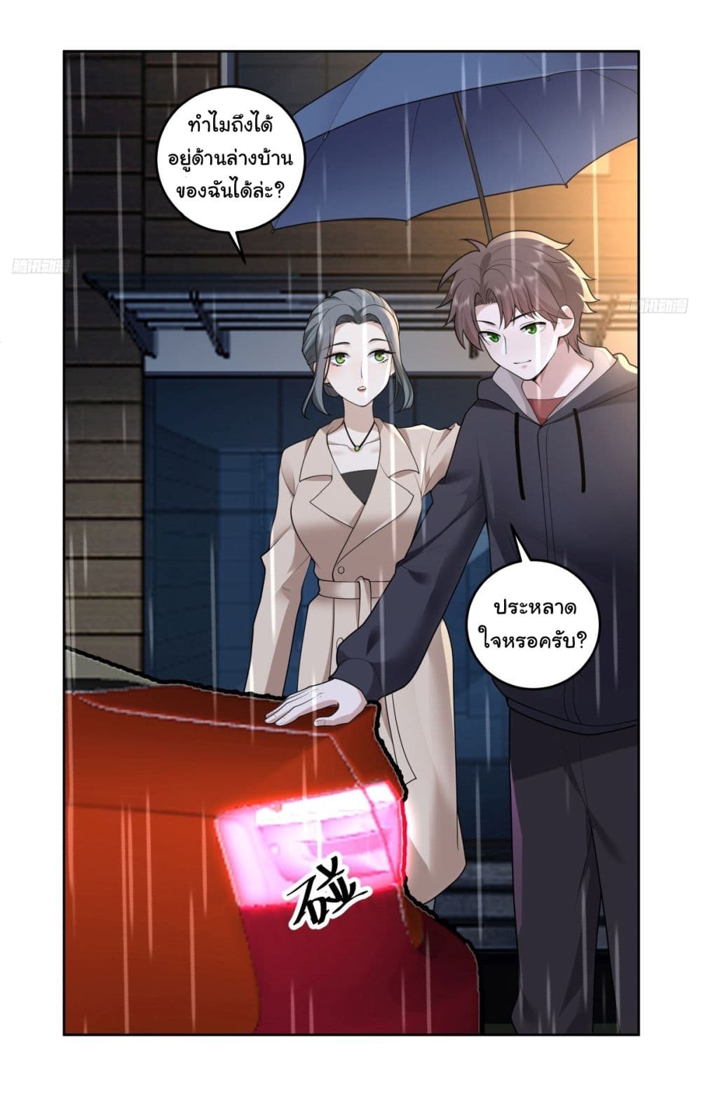 I Really Don’t Want to be Reborn ตอนที่ 184 3