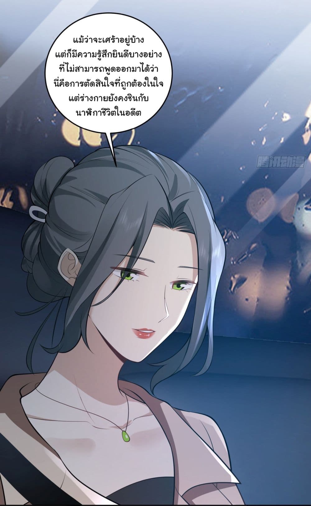 I Really Don’t Want to be Reborn ตอนที่ 184 17
