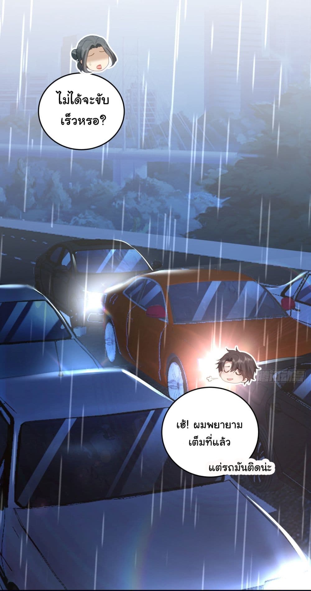 I Really Don’t Want to be Reborn ตอนที่ 184 37