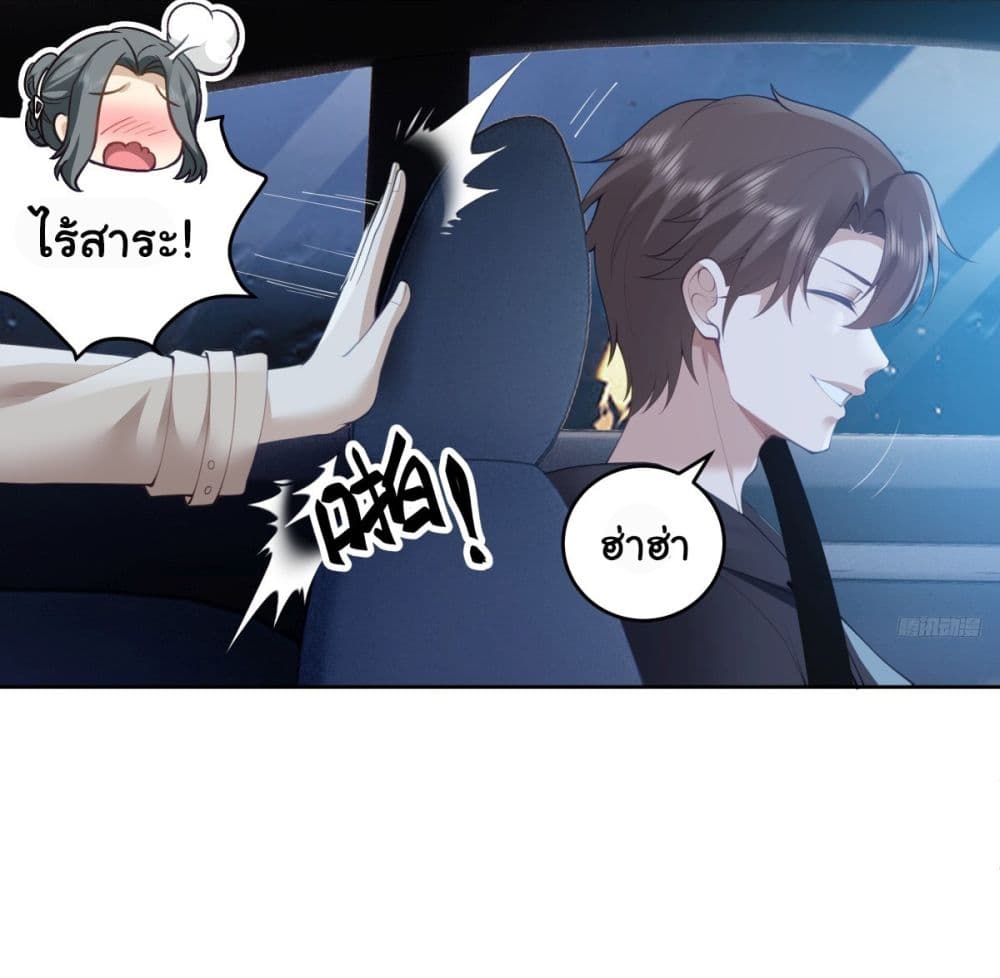 I Really Don’t Want to be Reborn ตอนที่ 185 9