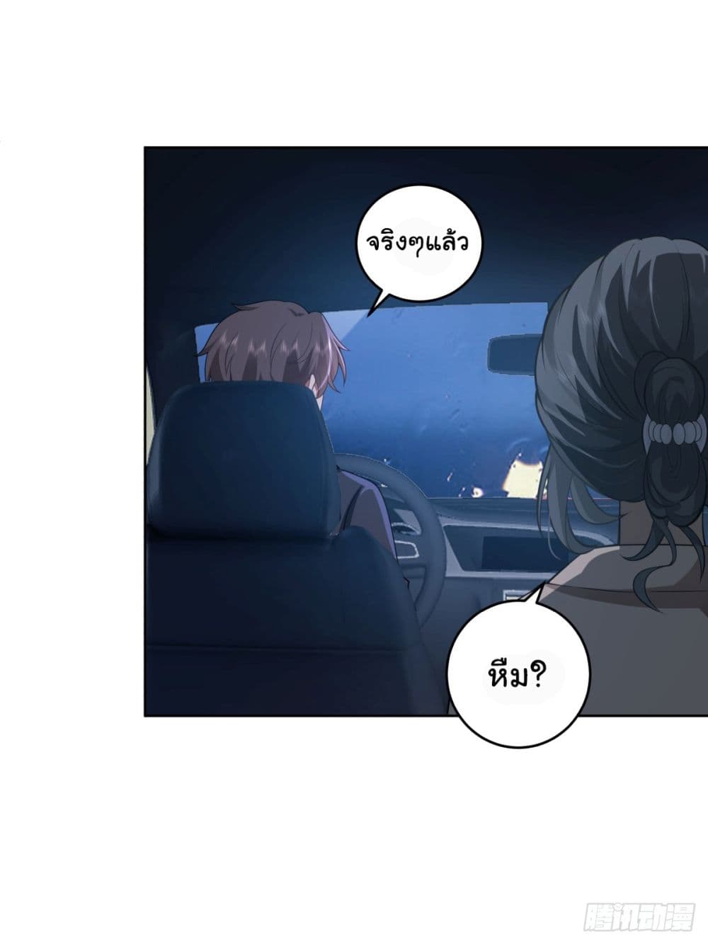 I Really Don’t Want to be Reborn ตอนที่ 185 16