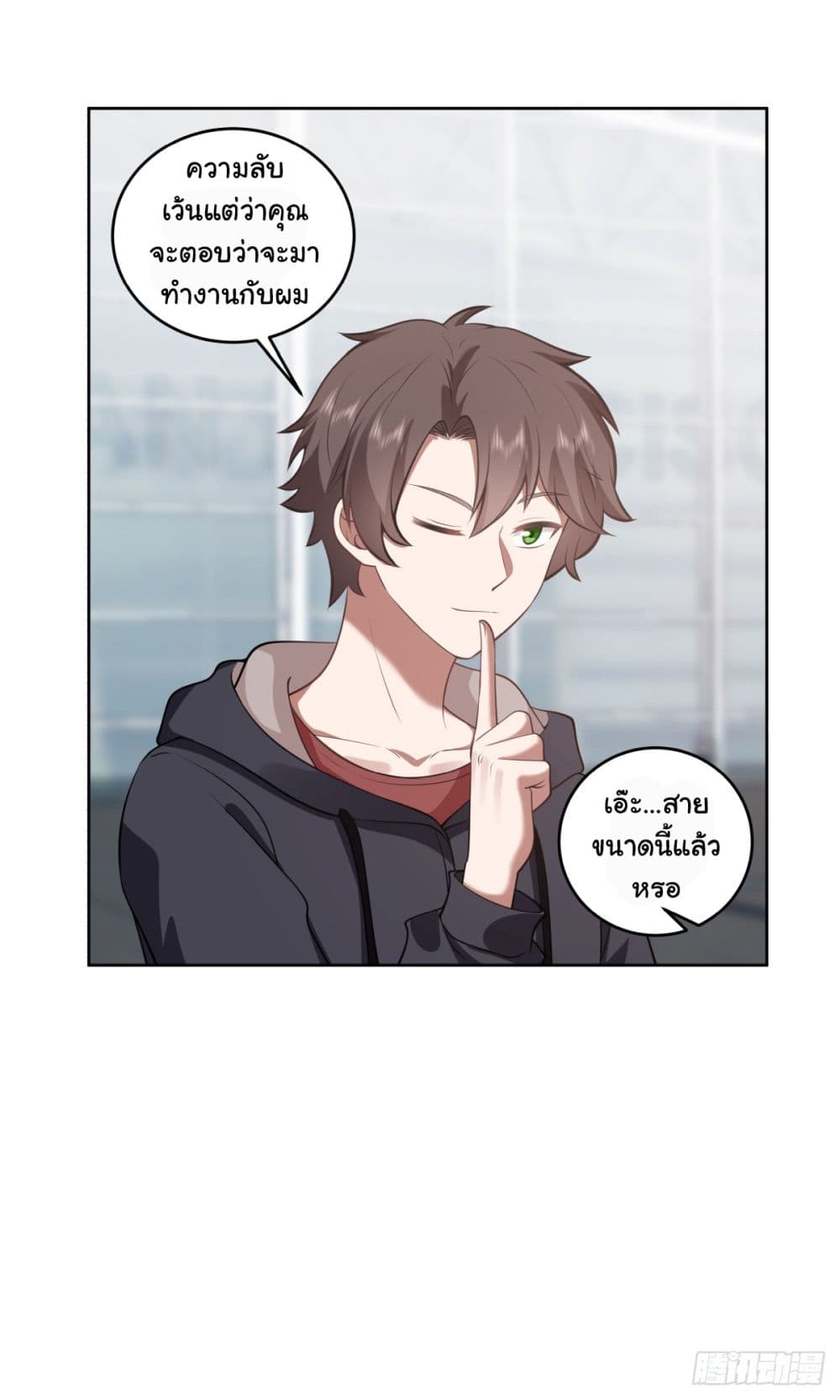 I Really Don’t Want to be Reborn ตอนที่ 185 26