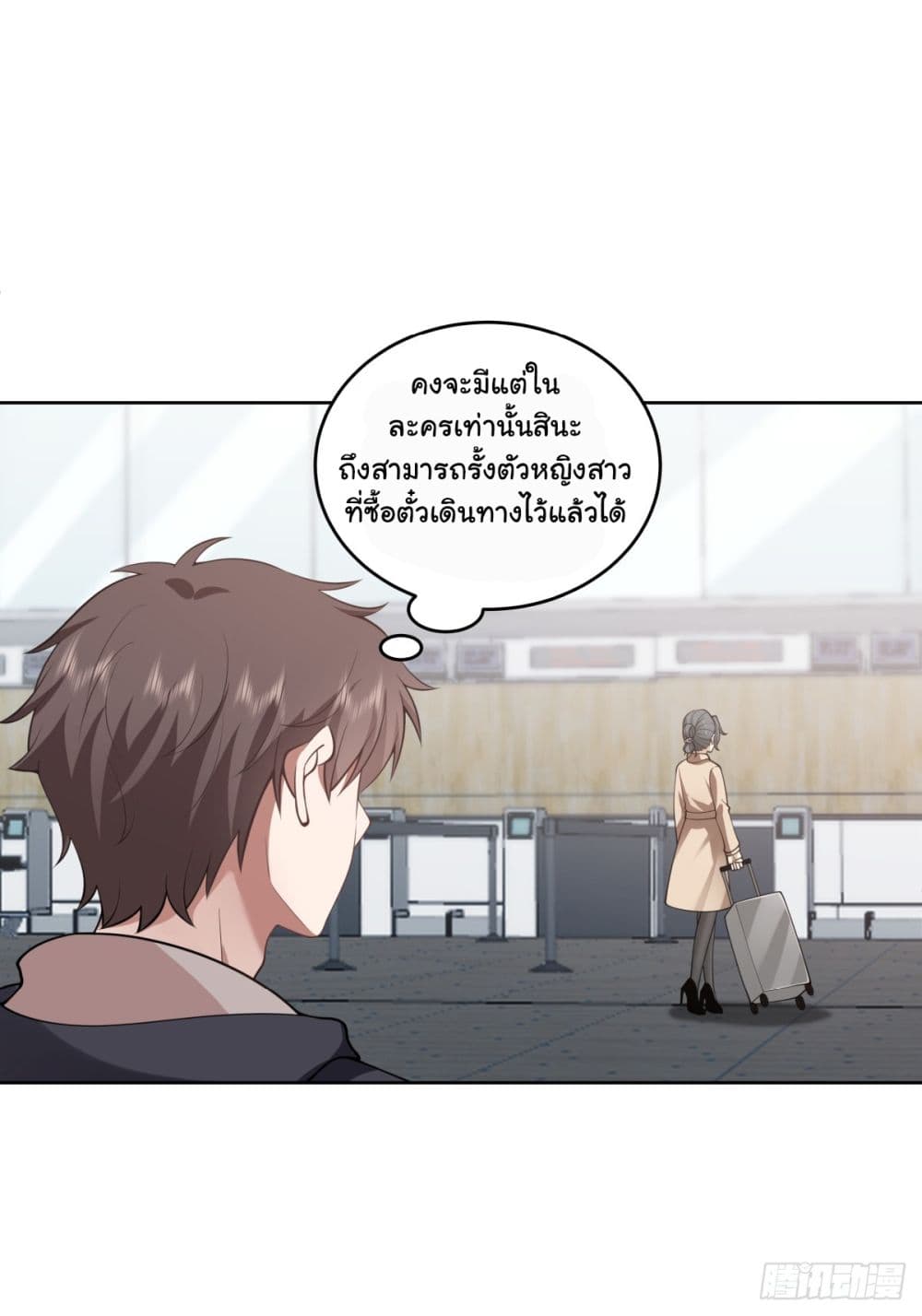 I Really Don’t Want to be Reborn ตอนที่ 185 27