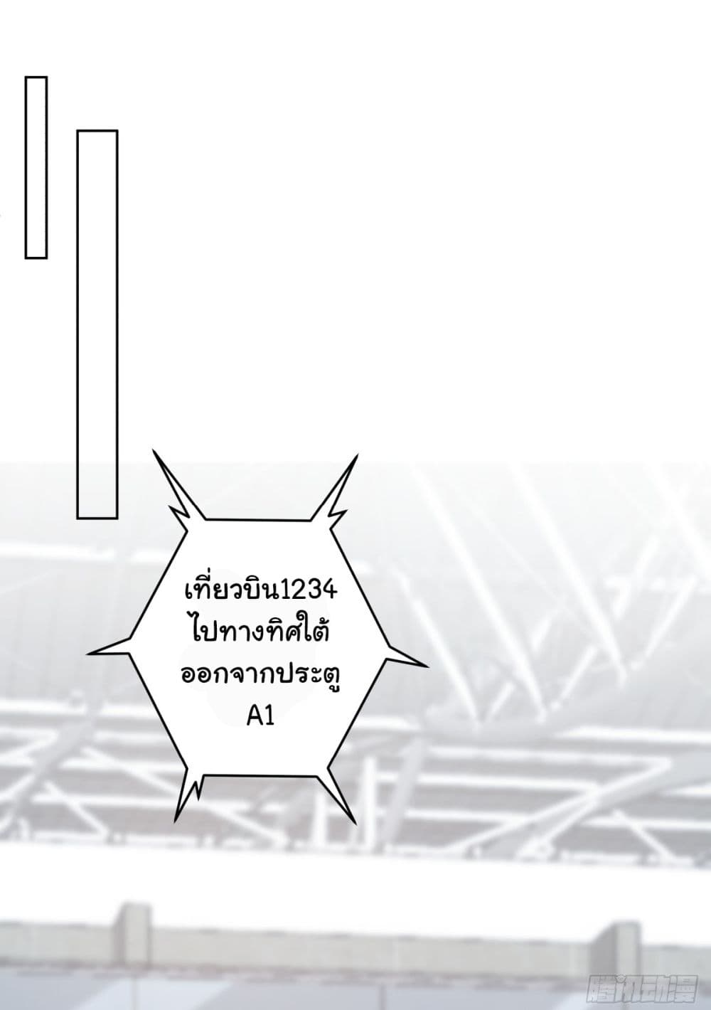 I Really Don’t Want to be Reborn ตอนที่ 185 24