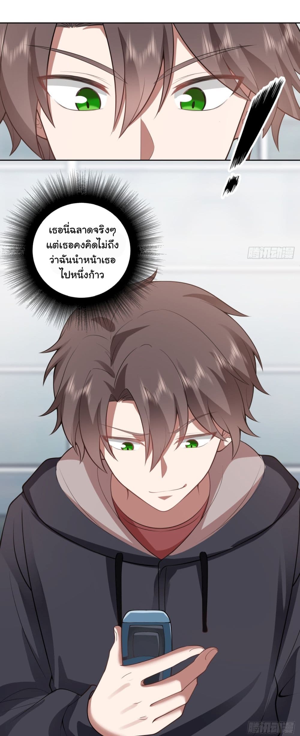 I Really Don’t Want to be Reborn ตอนที่ 185 36