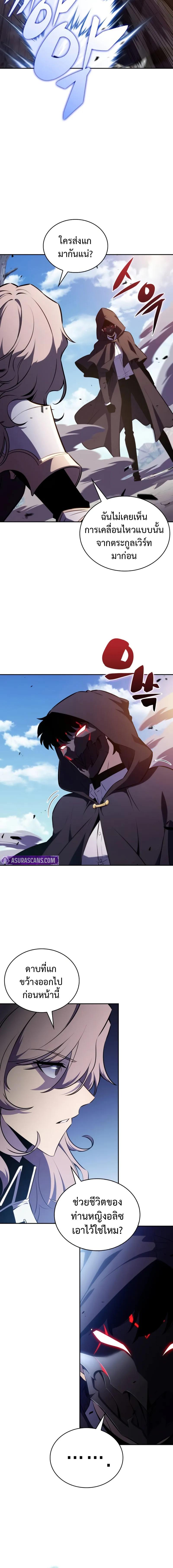 The Regressed Son of a Duke is an Assassin ตอนที่ 59 5