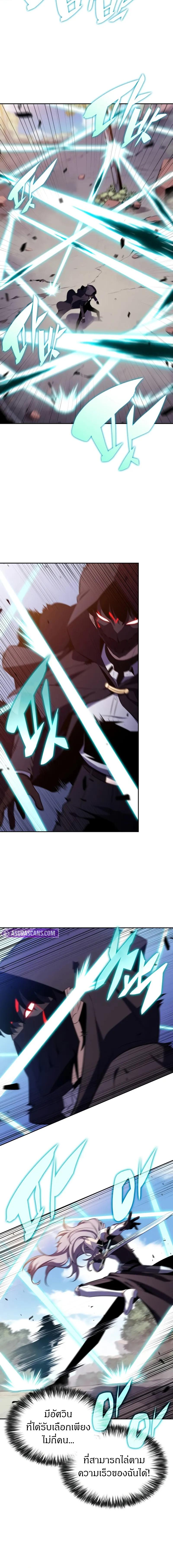 The Regressed Son of a Duke is an Assassin ตอนที่ 59 7