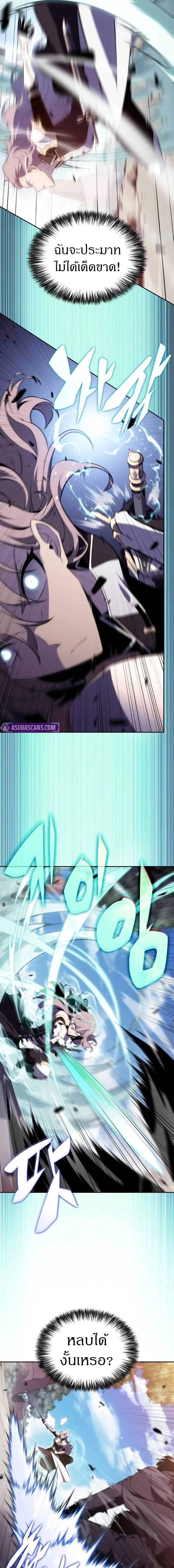 The Regressed Son of a Duke is an Assassin ตอนที่ 59 4