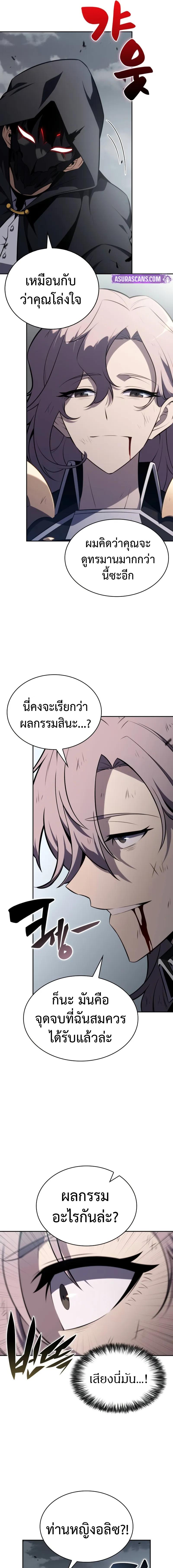 The Regressed Son of a Duke is an Assassin ตอนที่ 59 13