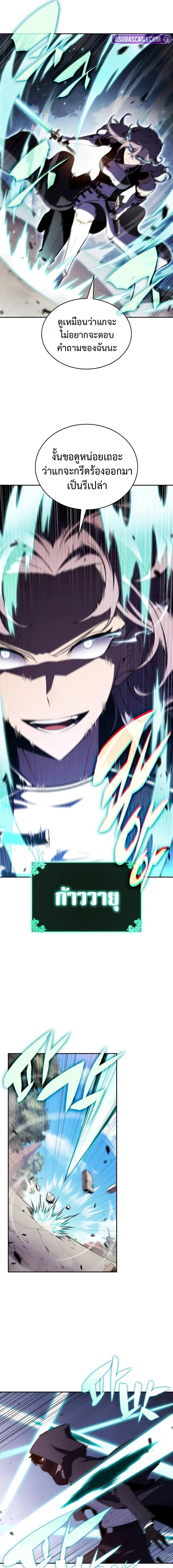 The Regressed Son of a Duke is an Assassin ตอนที่ 59 6